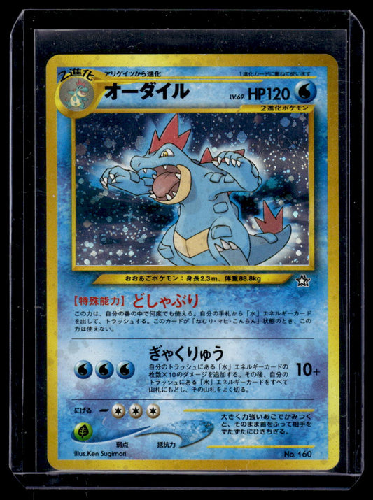 Feraligatr No.160 Pokemon Card Japanese Old-Back Series Holo Nintendo 1999